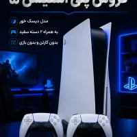 فروش ویژه PS5 دیسک‌خور به همراه ۲ دسته اصلی