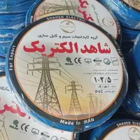 سیم برق کابل ارزان مناسب اقتصادی ۱۰تابرند نقدومدت