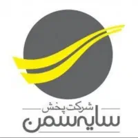 استخدام سرپرست مالی در شرکت پخش سایه سمن