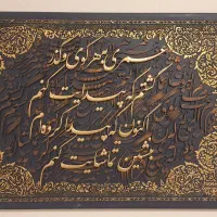 تابلو کالیگرافی