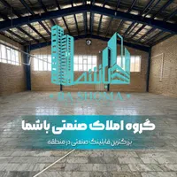 اجاره سوله ۱۲۰۰متری شهرک صنعتی قرچک