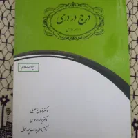 کتاب فارسی