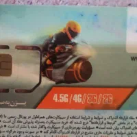 سیم کارت قدیمی شیراز09171198698