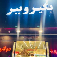کارگر