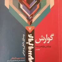 حراج کتاب های پرستاری