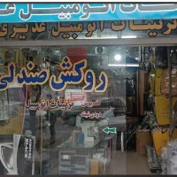 یک نیروی جوان جهت همکاری
