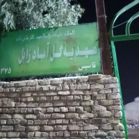 دعوت به دعای عاشورا