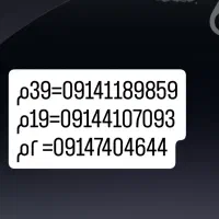 09141189859