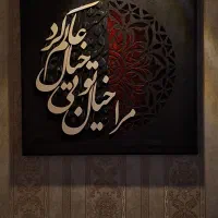 تابلو ویژه ولنتاین کالیگرافی