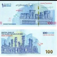 انواع اسکناس ایرانی و خارجی کلکسیونی