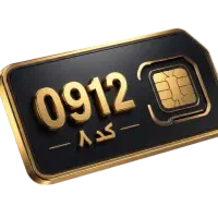 فروش خط رند ۰۹۱۲۸۴۲۴۲۳۸