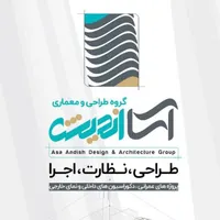 خدمات ساختمان-اقساط ۲۴ ماهه