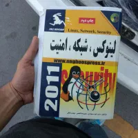 کتاب لینوکس شبکه امنیت
