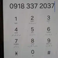 سیمکارت همراه اول دائمی
