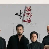 بلیط تئاتر تهران پاریس تهران پل