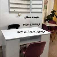 دعوت به همکاری از ناخنکار با تجربه در سالن زیبایی