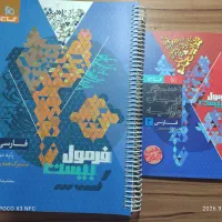کتاب فارسی دوازدهم فرمول بیست گاج