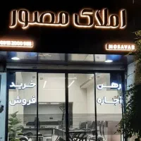 195مترصفر-40متر-حیاط-اختصاصی-حاشیه-هجرت