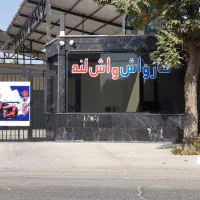کارگرکارواش