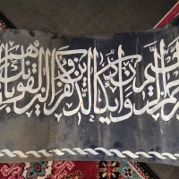 تابلو.