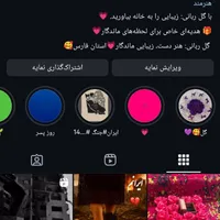 گل های ربانی