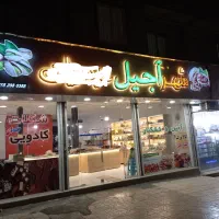 تابلو چلنیوم آجیل فروشی