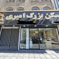استخدام منشی تمام وقت  شهرک غرب