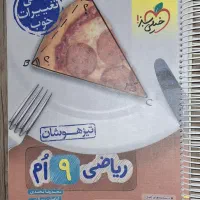 کتاب|کتاب و مجله آموزشی|جهرم, |دیوار