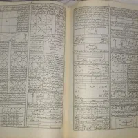 قرآن|کتاب و مجله مذهبی|تهران, هاشمی|دیوار