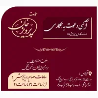 استخدام پرسنل رستورانی