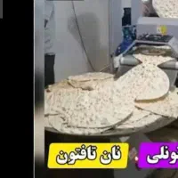 کارگر نون درار یا همان نون فروش با حقوق خوب