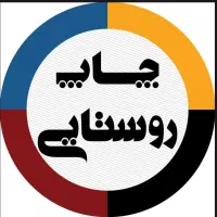 ارائه خدمات تخصصی چاپ تبلیغات انتخاباتی شورای شهر