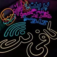نئون سازی/نیون/تابلو/ال ای دی سنتر