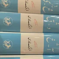 فرهنگ فارسی معین مجموعه ۶ جلدی