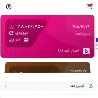 تارا ۱۰٪ تخفیف