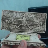 کتیبه فروهر