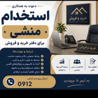 استخدام منشی خانم پر انرژی