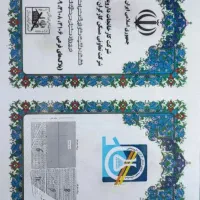 فروش زمین داروپخش