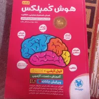 سوالات سال 1405بهترین کتاب برای تست نو تازه خریدم
