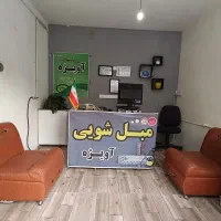 استخدام مبلشو