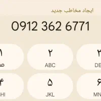 سیم کارت ۹۱۲