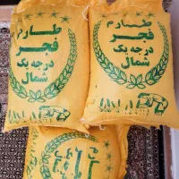برنج ایرانی یکدست و مجلسی به شرط 10 کیلو