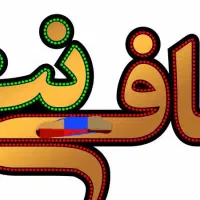 استخدام نیروی کار وارد به کار کافی نت