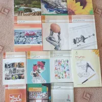 کتاب درسی دوره  دوم متوسطه