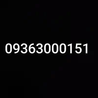 سیمکارت ایرانسل دائمی شماره رند
