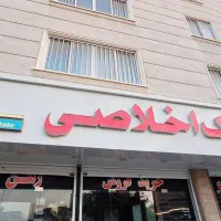 رهن-کامل-آپارتمان-80-متری-دو-خواب-سه-راه-سازمان