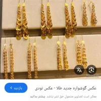 طلای گم شده