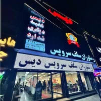 صندوق دار و کانتر
