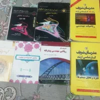 ۱۸جلدکتاب دانشگاهی مهندسی مدرسان شریف توماس هالیدی