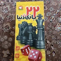 بازی فکری ۲۲ بازی برتر دنیا